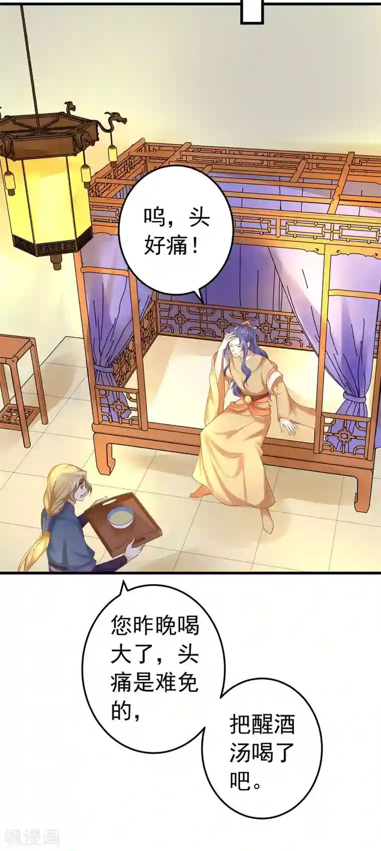 这个贵妃有点飘第135话 套夫计划