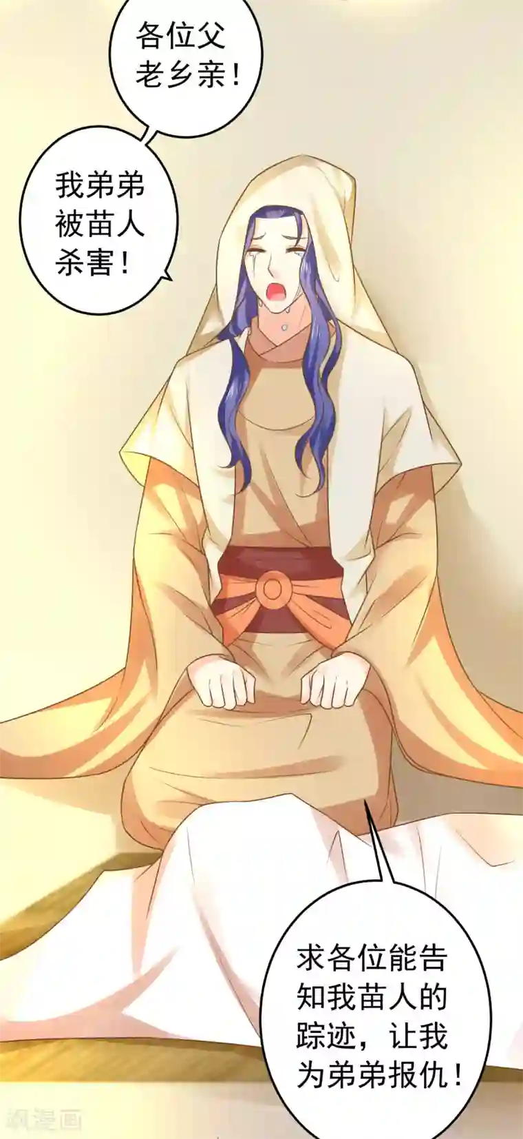 这个贵妃有点飘第135话 套夫计划