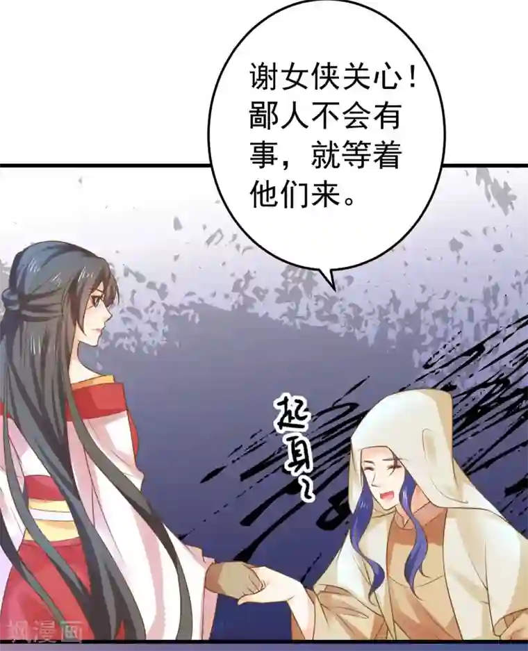 这个贵妃有点飘第135话 套夫计划