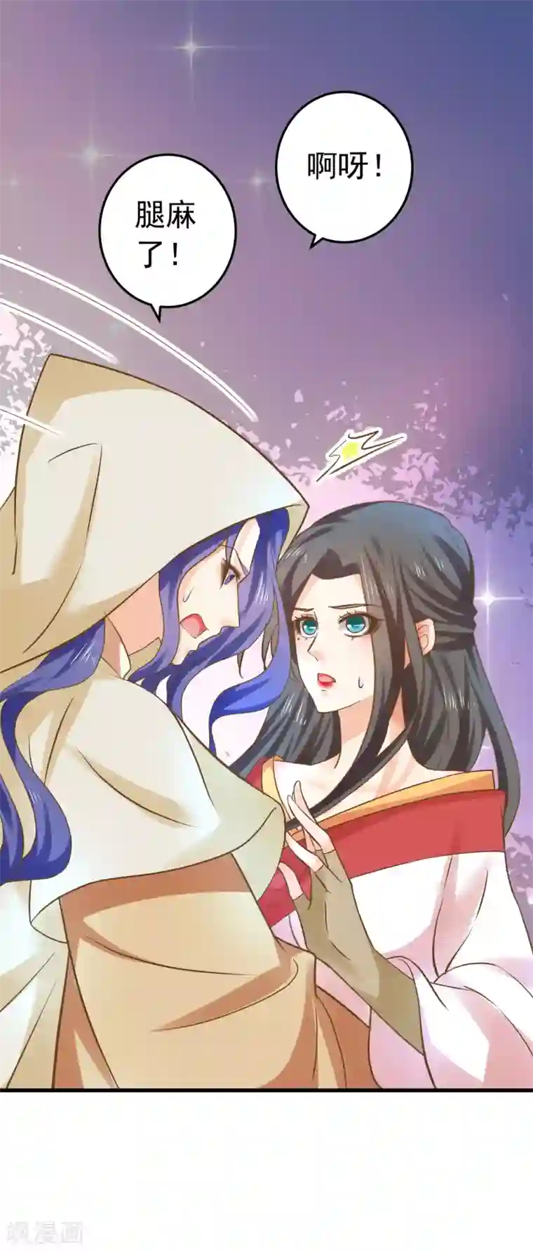 这个贵妃有点飘第135话 套夫计划