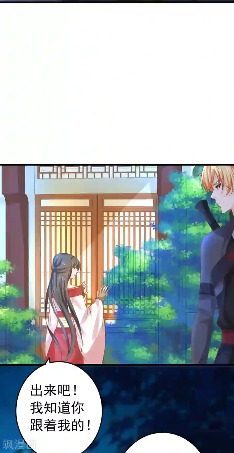 这个贵妃有点飘第135话 套夫计划