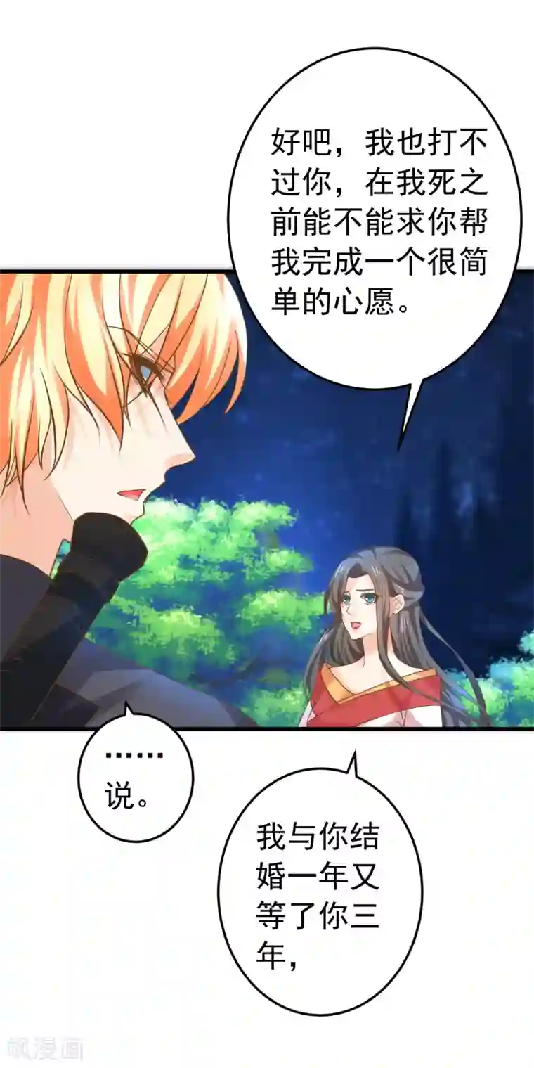 这个贵妃有点飘第135话 套夫计划