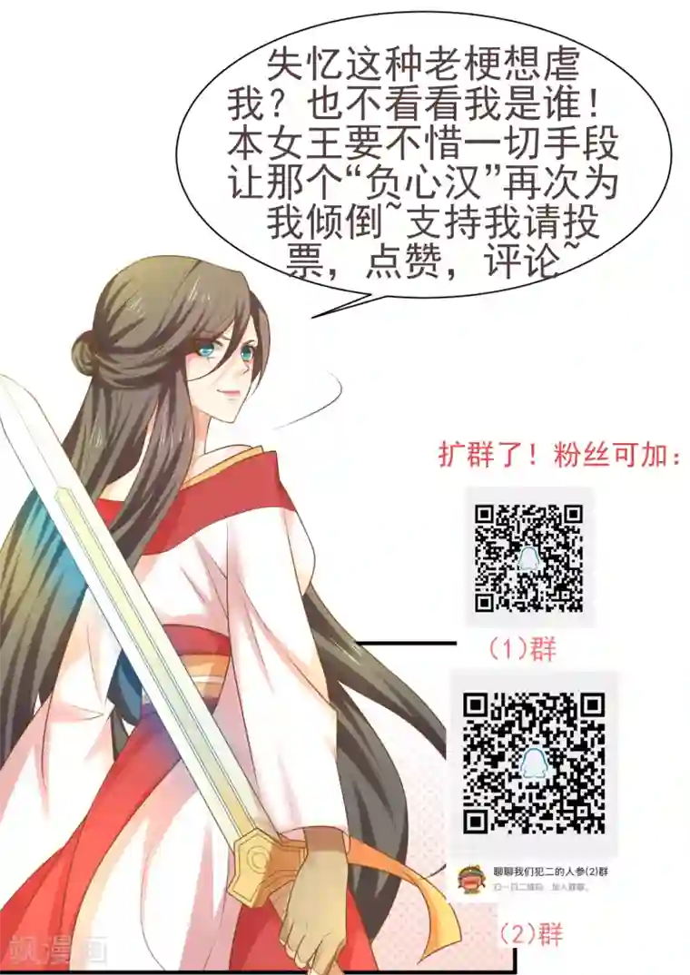 这个贵妃有点飘第135话 套夫计划