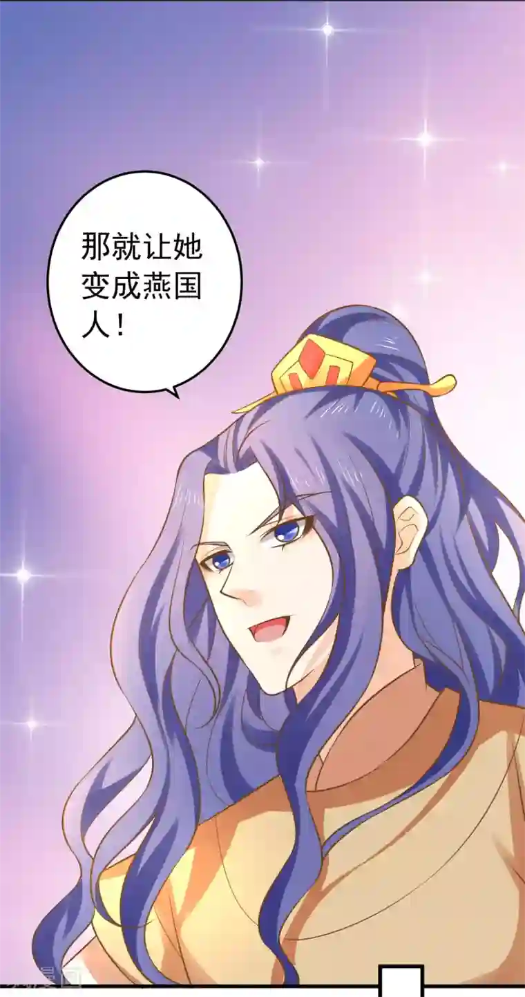 这个贵妃有点飘第135话 套夫计划