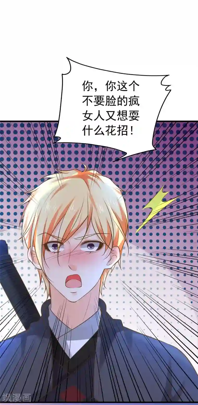 请别太过分微博超话第136话 一夜情长