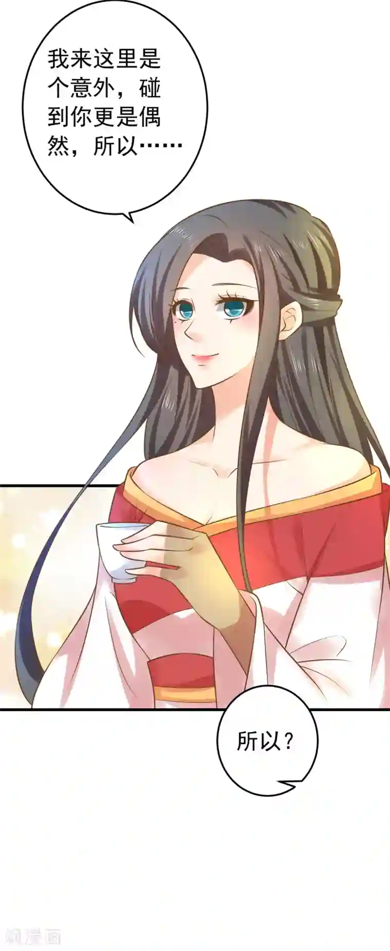 请别太过分微博超话第136话 一夜情长