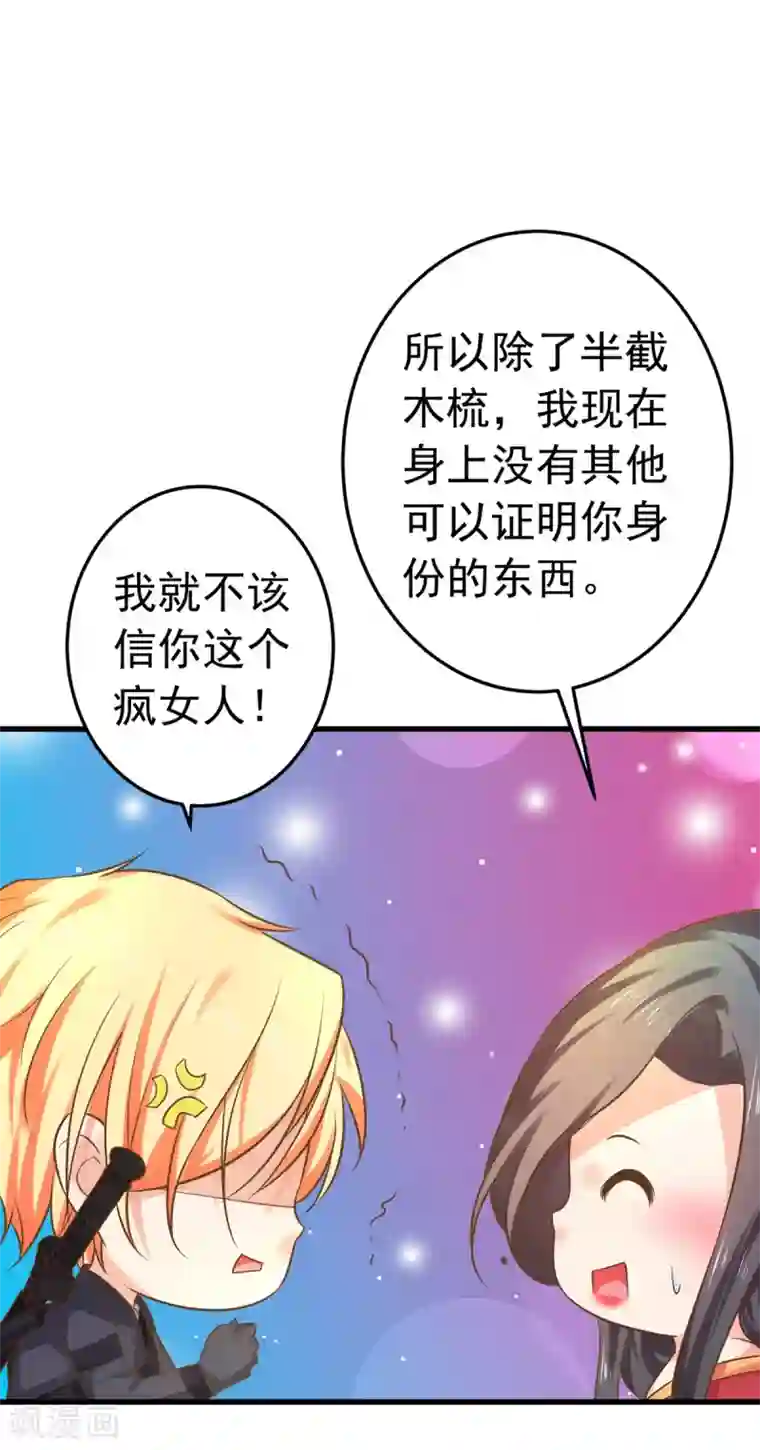 请别太过分微博超话第136话 一夜情长