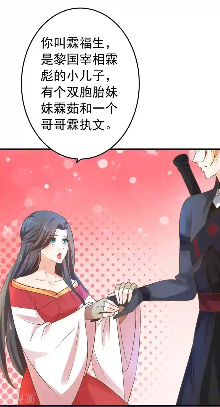 请别太过分微博超话第136话 一夜情长