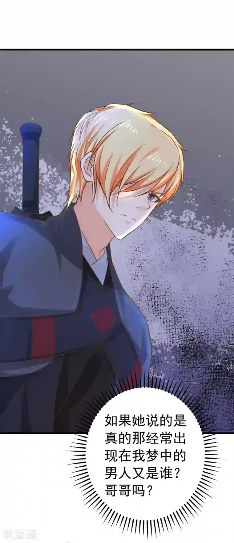 请别太过分微博超话第136话 一夜情长