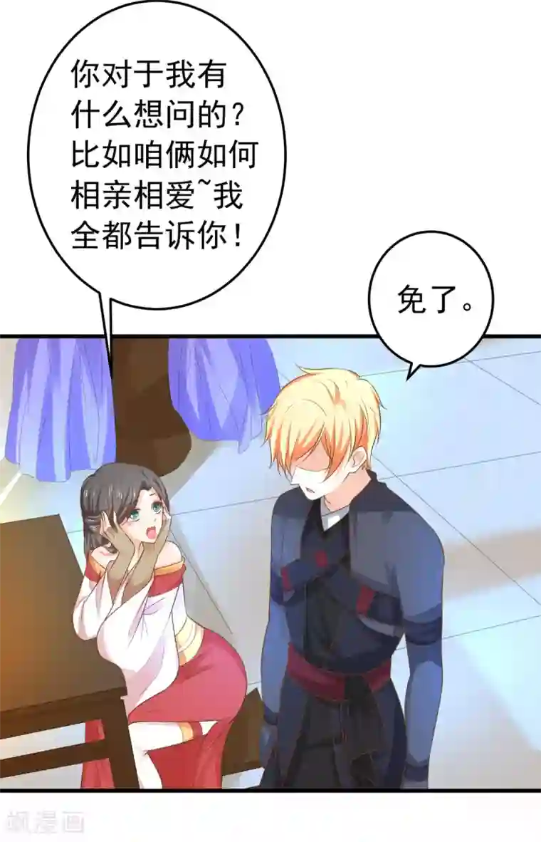 请别太过分微博超话第136话 一夜情长