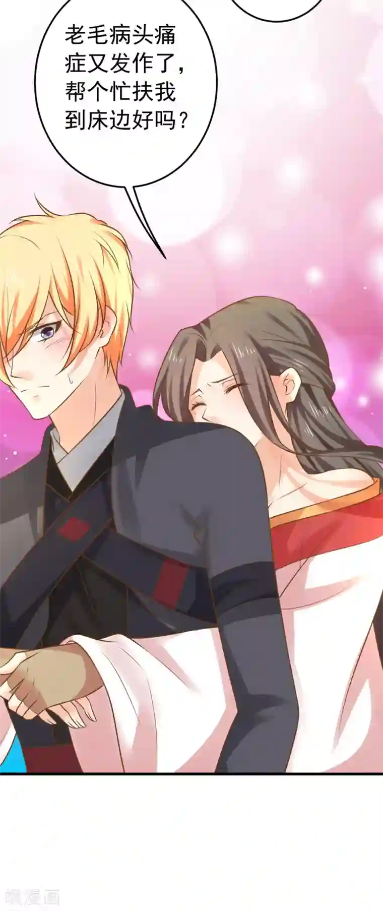 请别太过分微博超话第136话 一夜情长