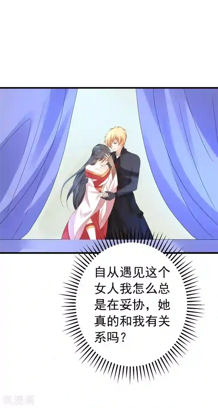 请别太过分微博超话第136话 一夜情长