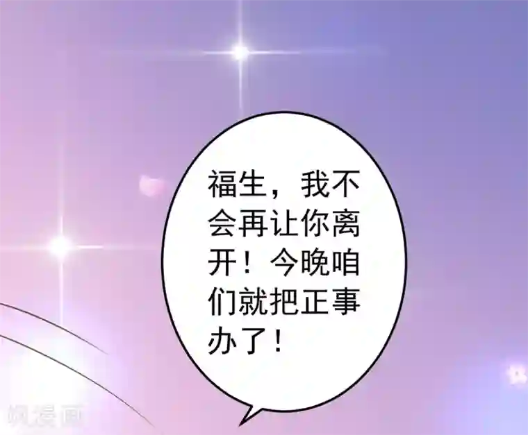 请别太过分微博超话第136话 一夜情长