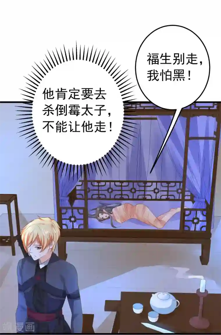 请别太过分微博超话第136话 一夜情长