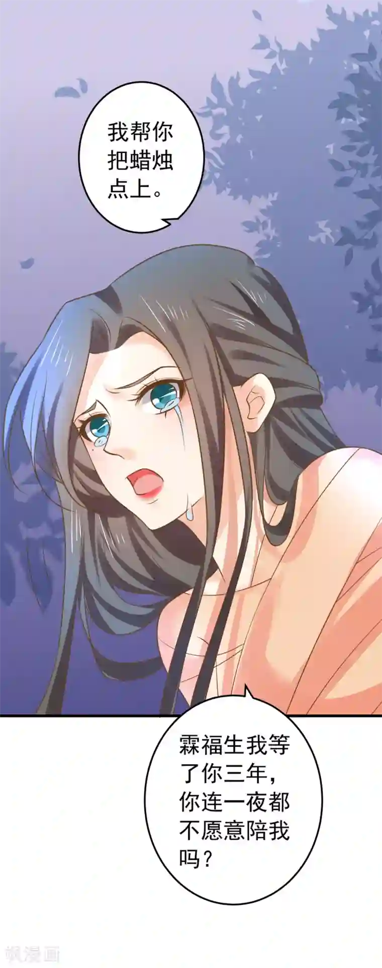 请别太过分微博超话第136话 一夜情长