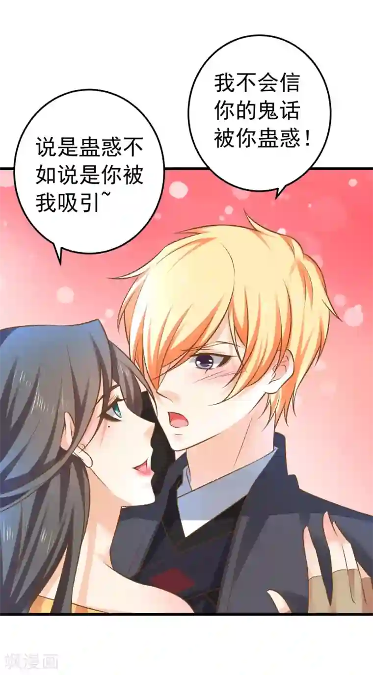 请别太过分微博超话第136话 一夜情长