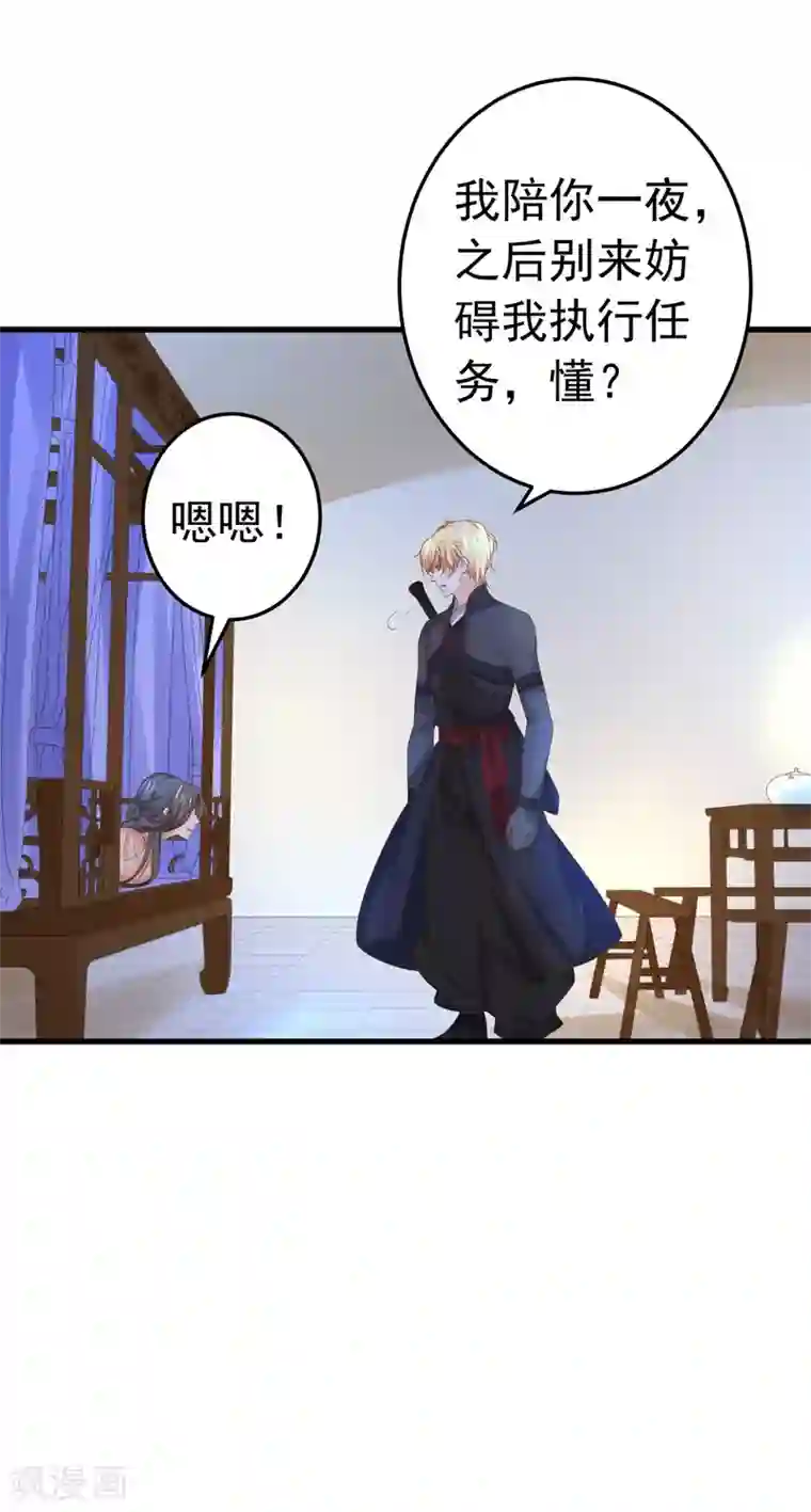 请别太过分微博超话第136话 一夜情长