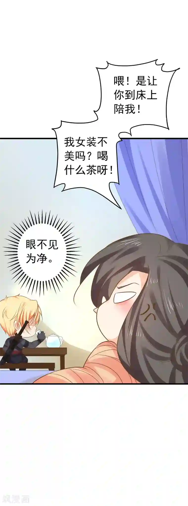 请别太过分微博超话第136话 一夜情长