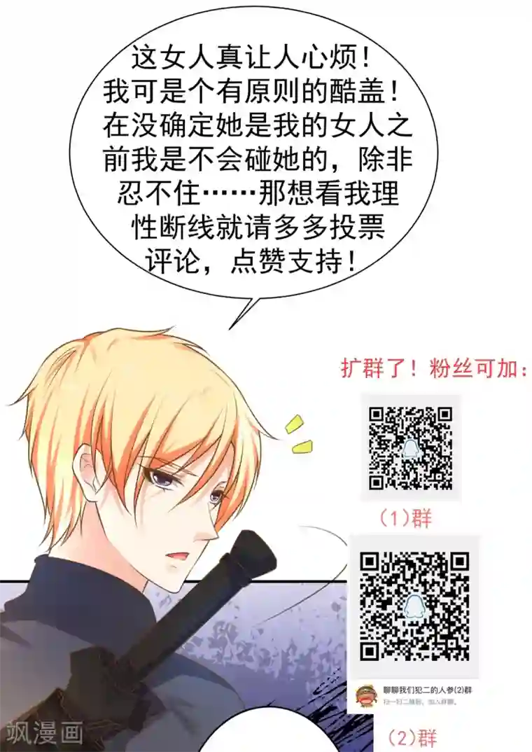 请别太过分微博超话第136话 一夜情长