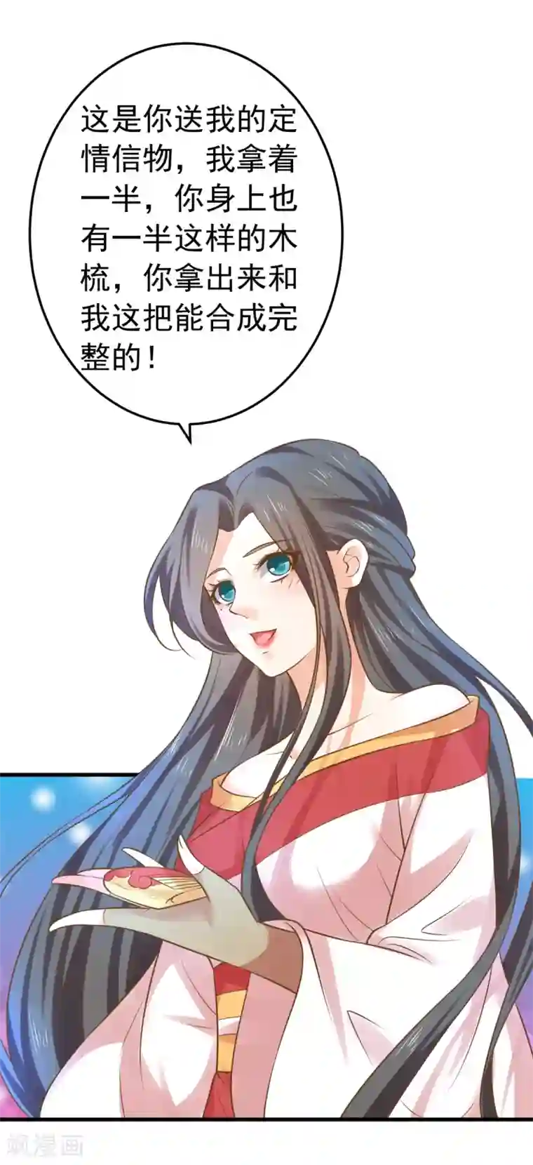 请别太过分微博超话第136话 一夜情长