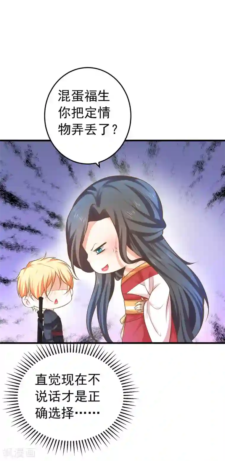 请别太过分微博超话第136话 一夜情长