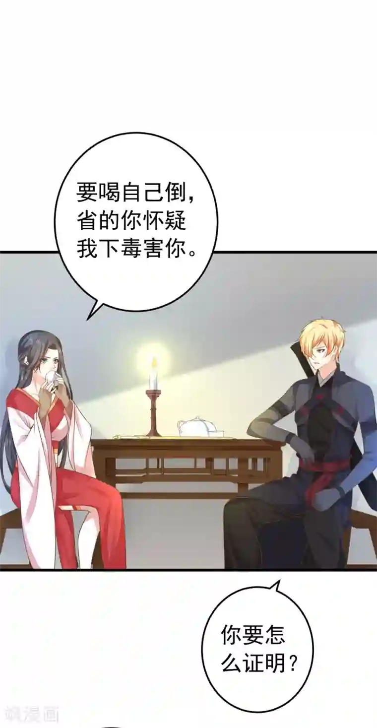 请别太过分微博超话第136话 一夜情长