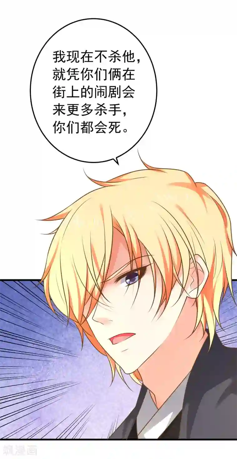 这个贵妃有点飘第137话 护妻？