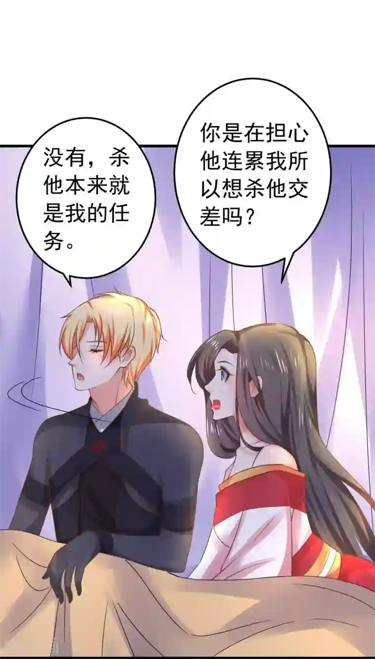 这个贵妃有点飘第137话 护妻？