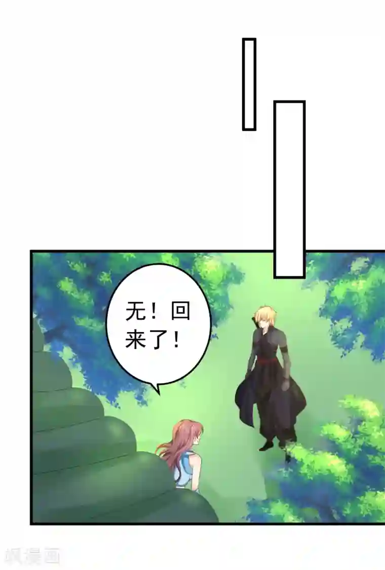 这个贵妃有点飘第137话 护妻？