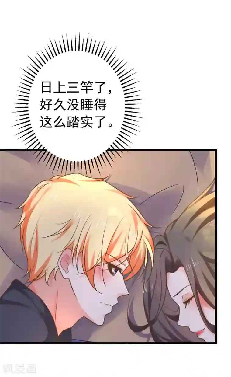 这个贵妃有点飘第137话 护妻？