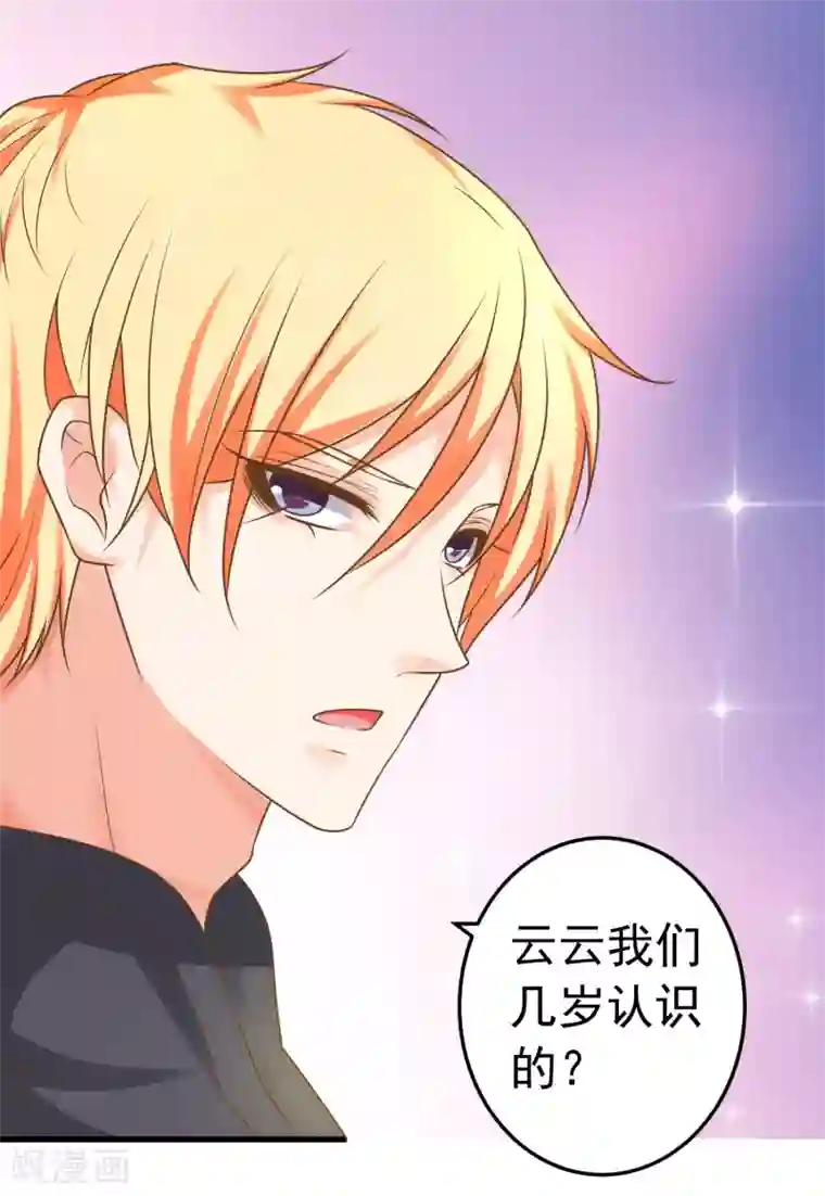 这个贵妃有点飘第137话 护妻？