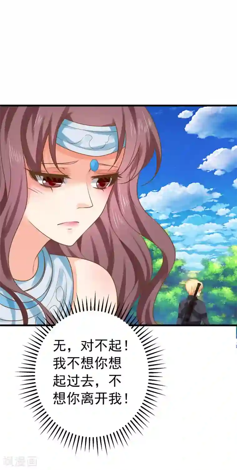 这个贵妃有点飘第137话 护妻？