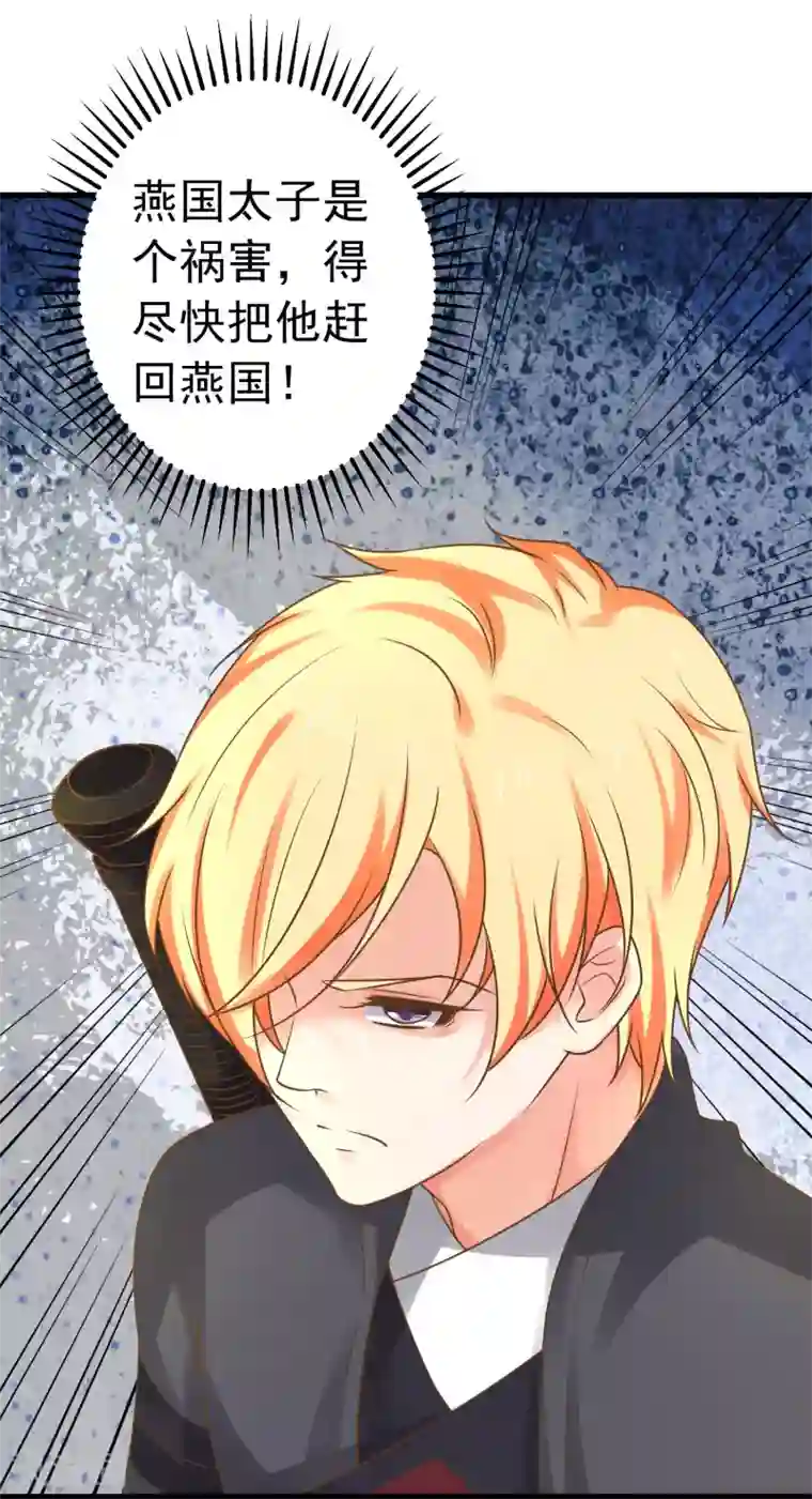 这个贵妃有点飘第137话 护妻？