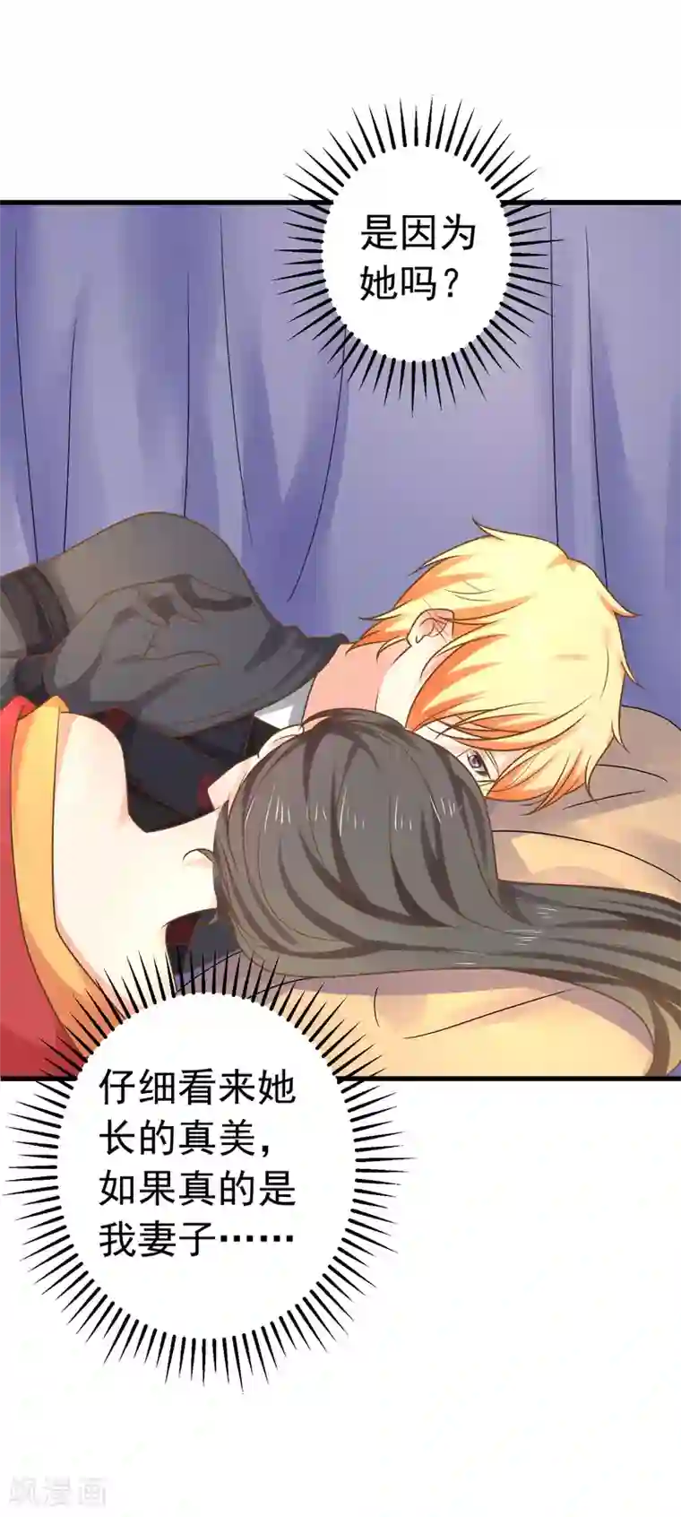 这个贵妃有点飘第137话 护妻？