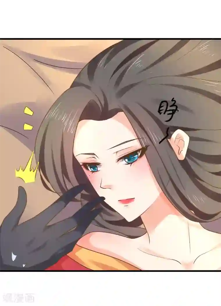 这个贵妃有点飘第137话 护妻？