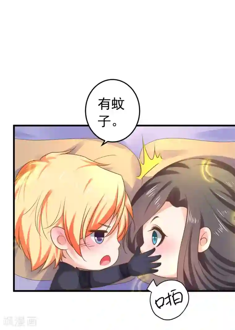 这个贵妃有点飘第137话 护妻？