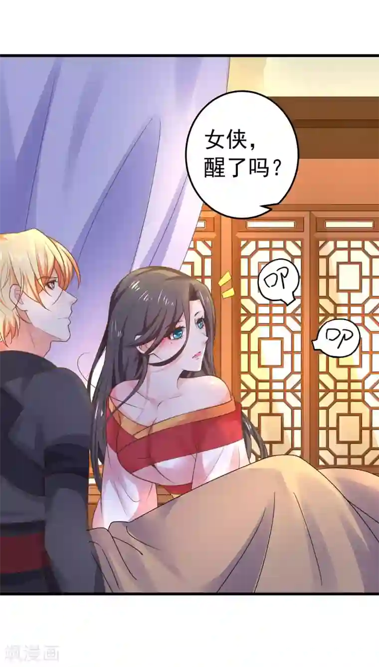 这个贵妃有点飘第137话 护妻？