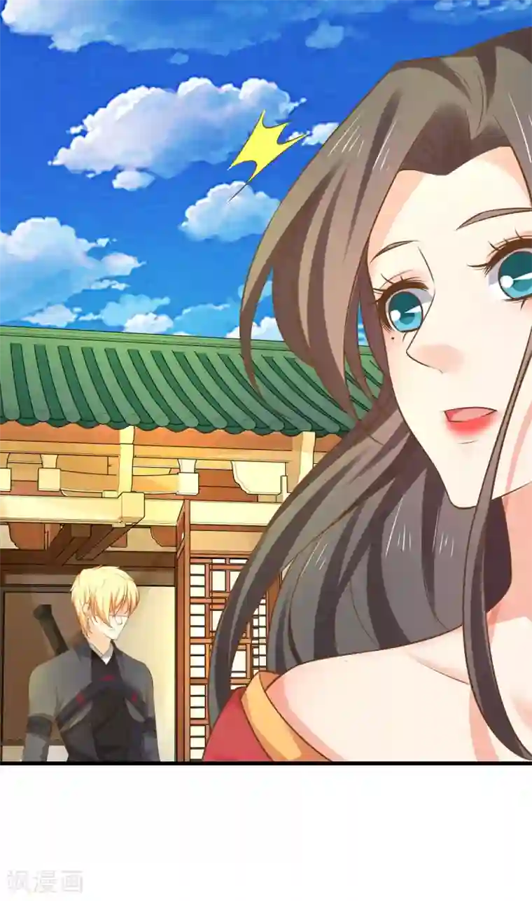 这个贵妃有点飘第138话 三角戏1