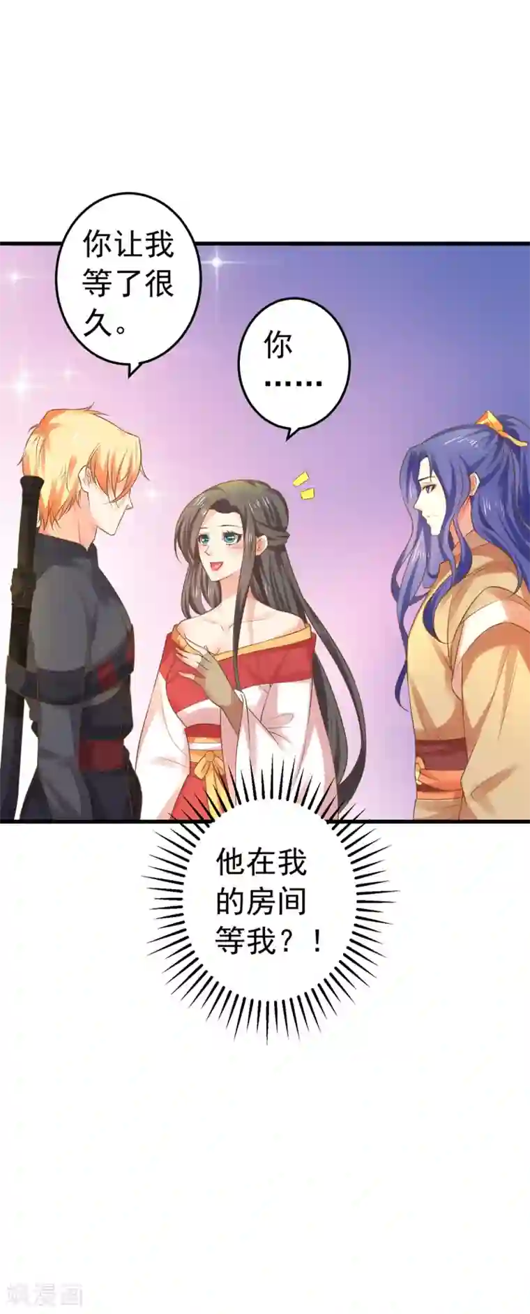 这个贵妃有点飘第138话 三角戏1