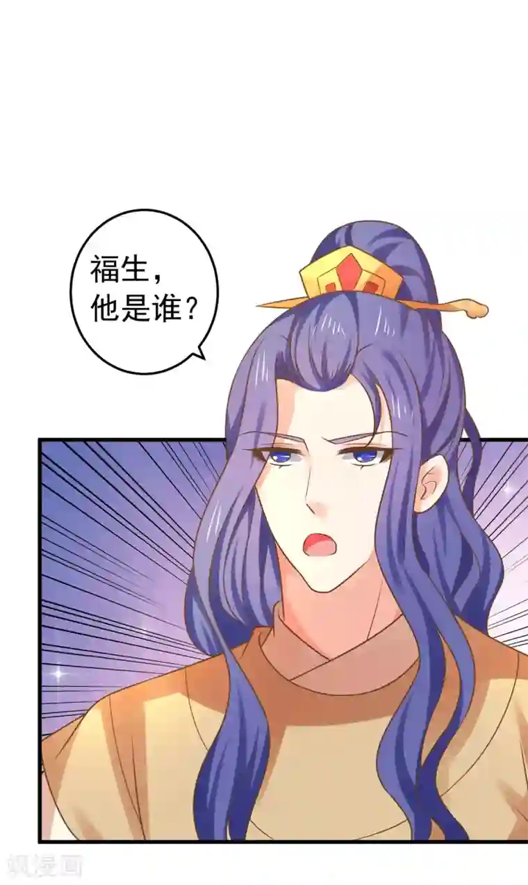 这个贵妃有点飘第138话 三角戏1