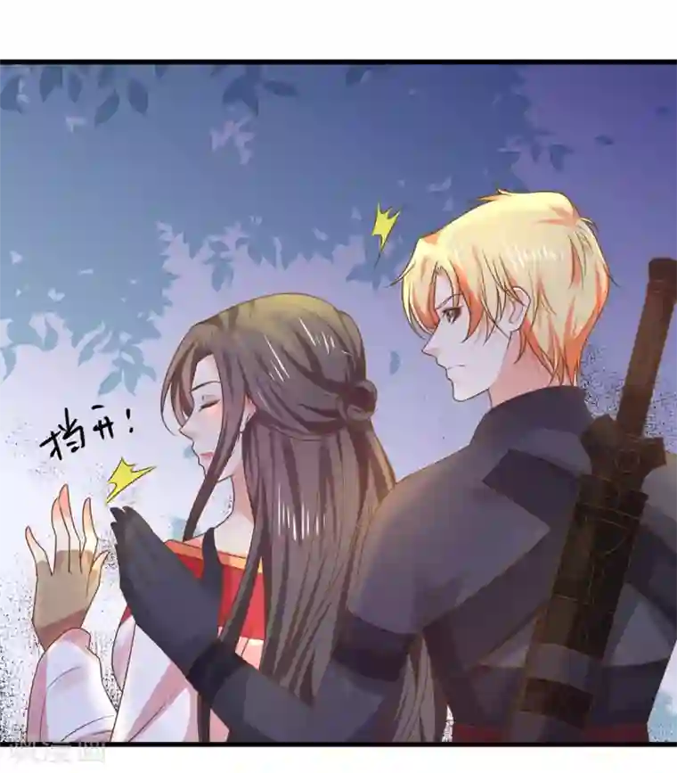 这个贵妃有点飘第138话 三角戏1