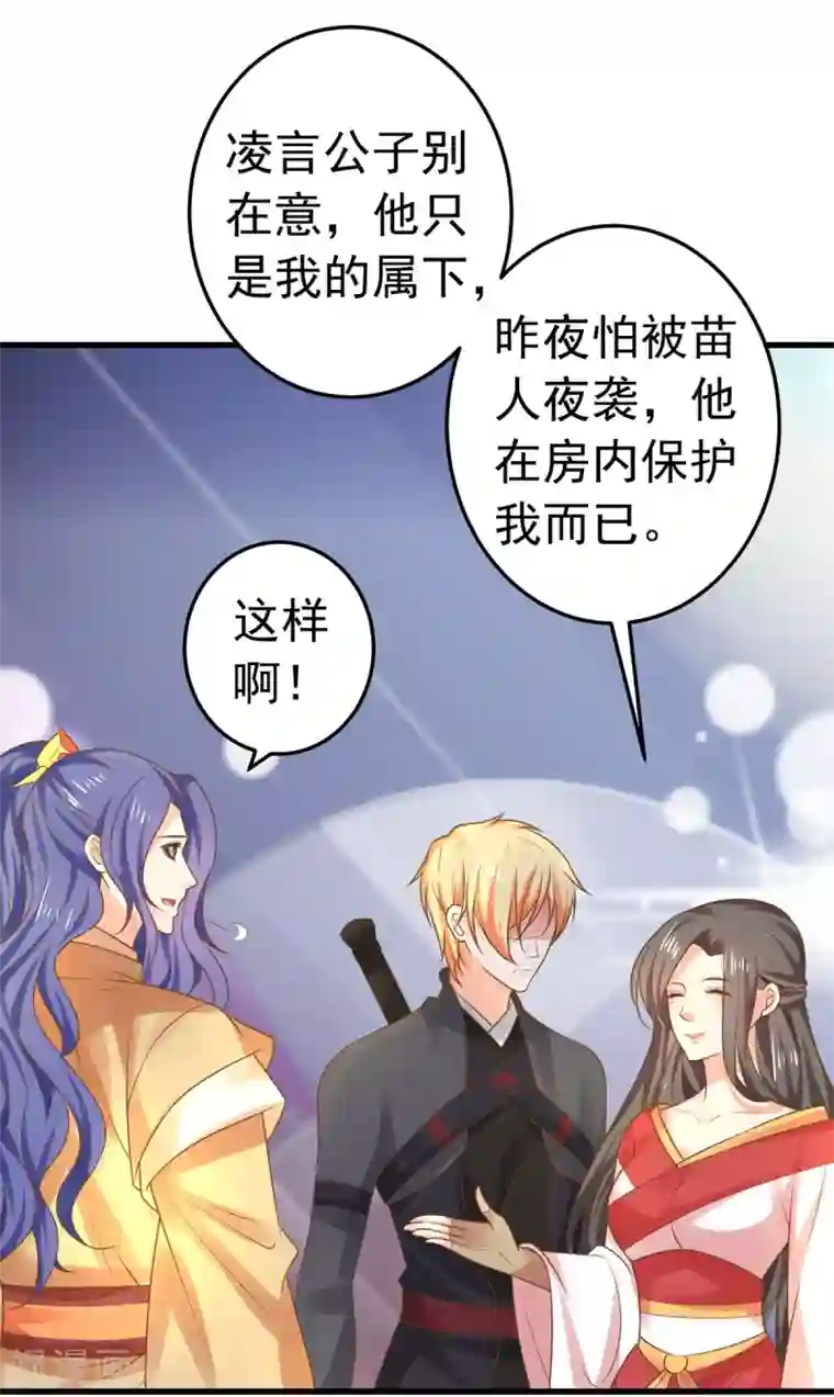 这个贵妃有点飘第138话 三角戏1