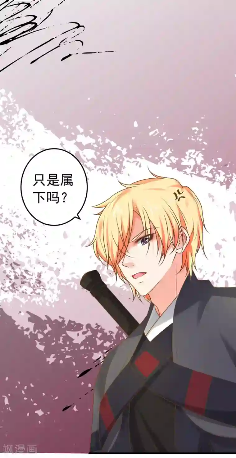 这个贵妃有点飘第138话 三角戏1