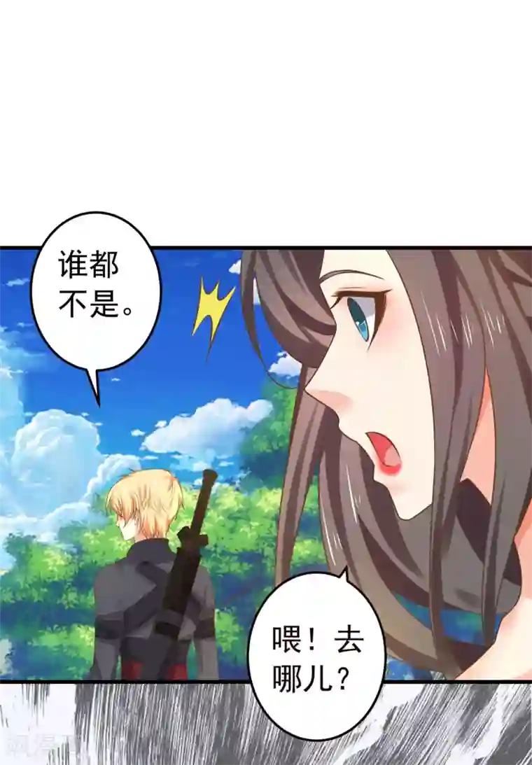 这个贵妃有点飘第138话 三角戏1