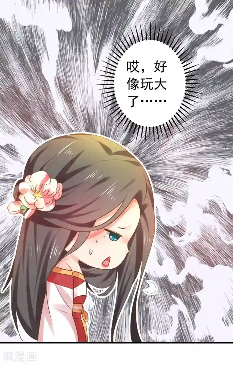 这个贵妃有点飘第138话 三角戏1