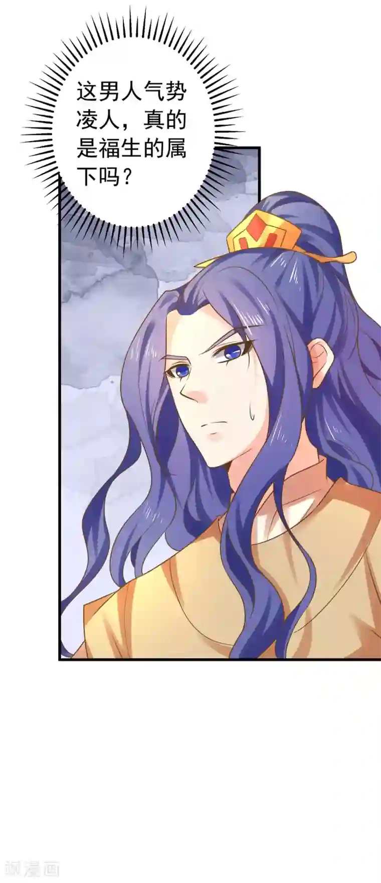 这个贵妃有点飘第138话 三角戏1