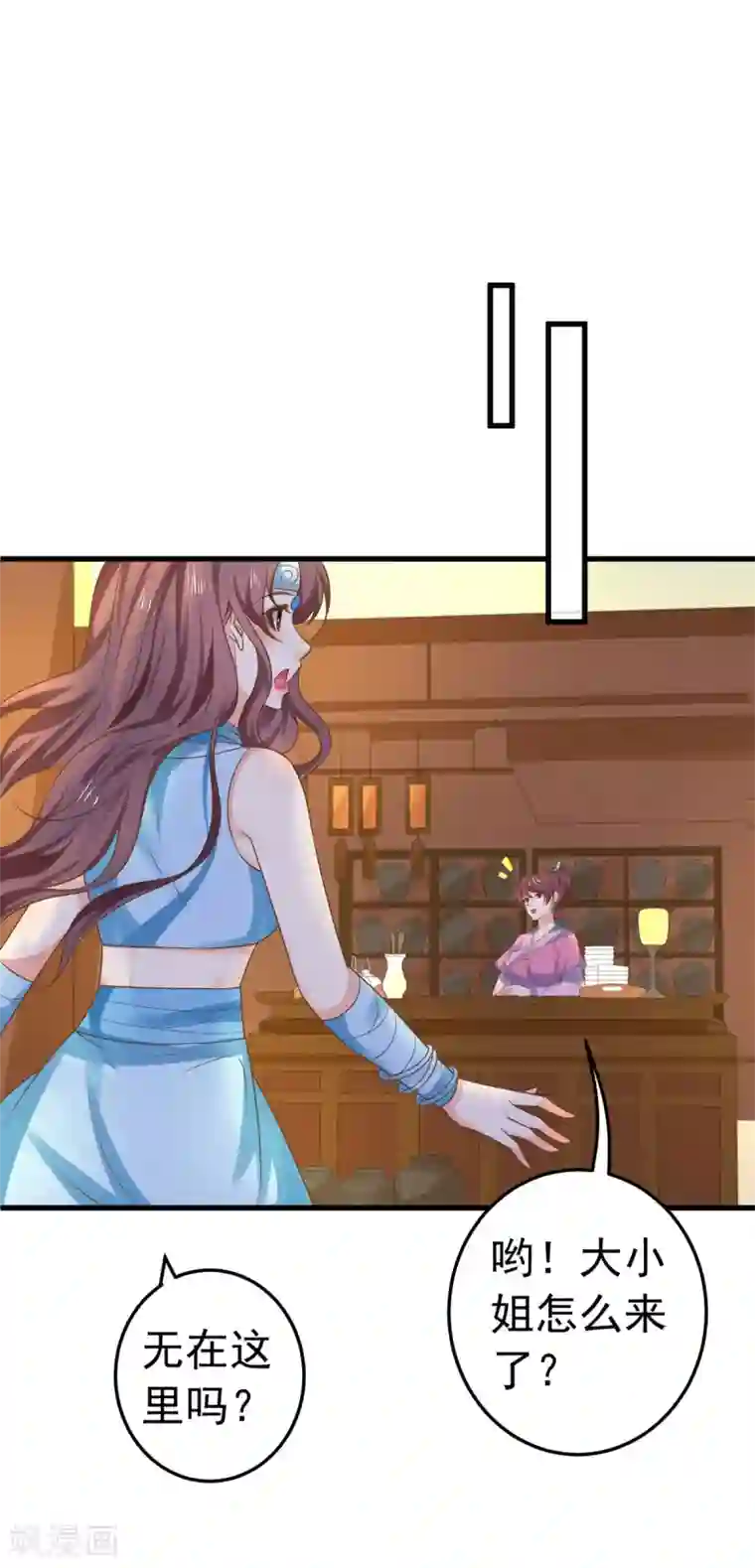 这个贵妃有点飘第138话 三角戏1