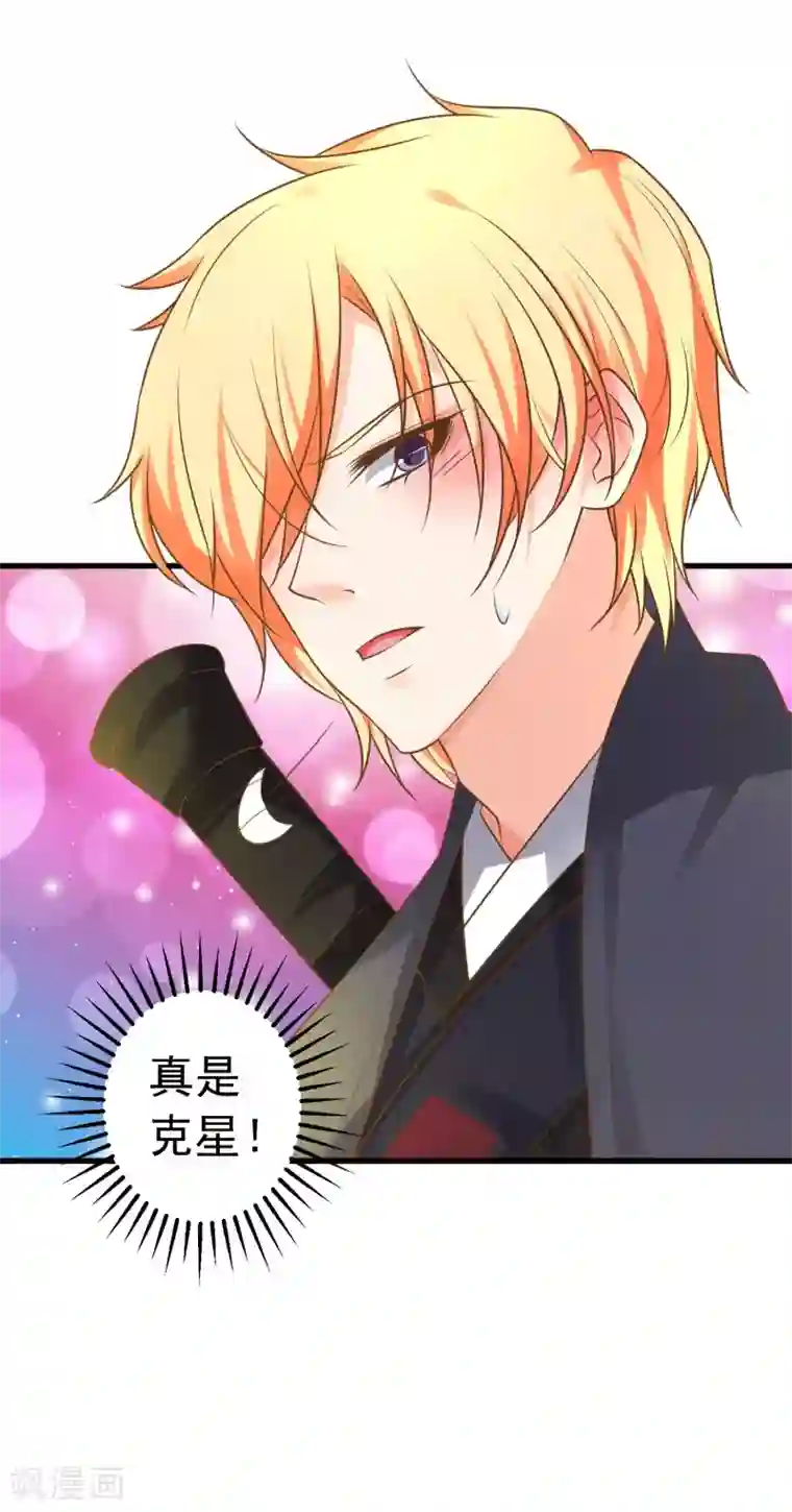 这个贵妃有点飘第139话 三角戏2