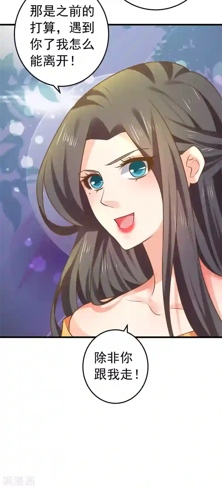 这个贵妃有点飘第139话 三角戏2