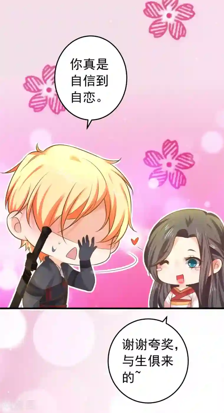 这个贵妃有点飘第139话 三角戏2